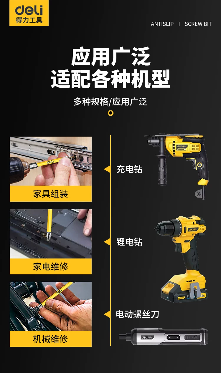得力防滑十字强磁防滑批头高硬度手电钻钨钢电动螺丝刀工具套装 11