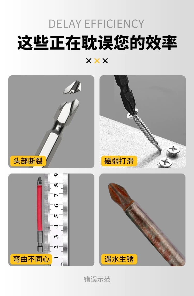 得力防滑十字强磁防滑批头高硬度手电钻钨钢电动螺丝刀工具套装 3