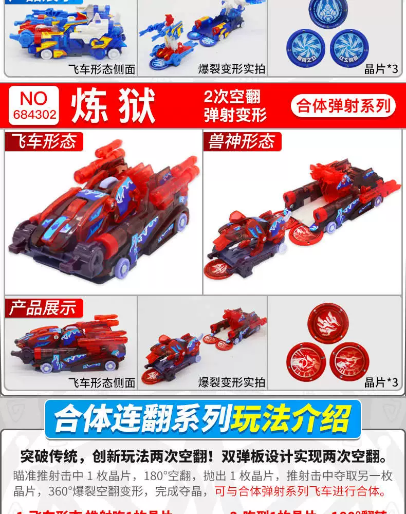 奥迪双钻爆裂飞车3变形合体儿童男孩玩具炼狱御星神无尽火疾影风 5