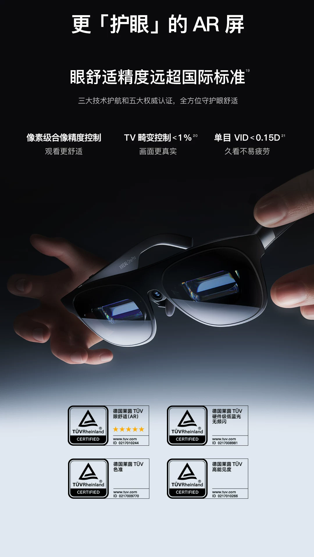 XREAL One Pro智能AR眼镜 原生3DoF空间悬停 X Prism新一代光机 ar智能眼镜便携眼镜 非VRAi眼镜 34