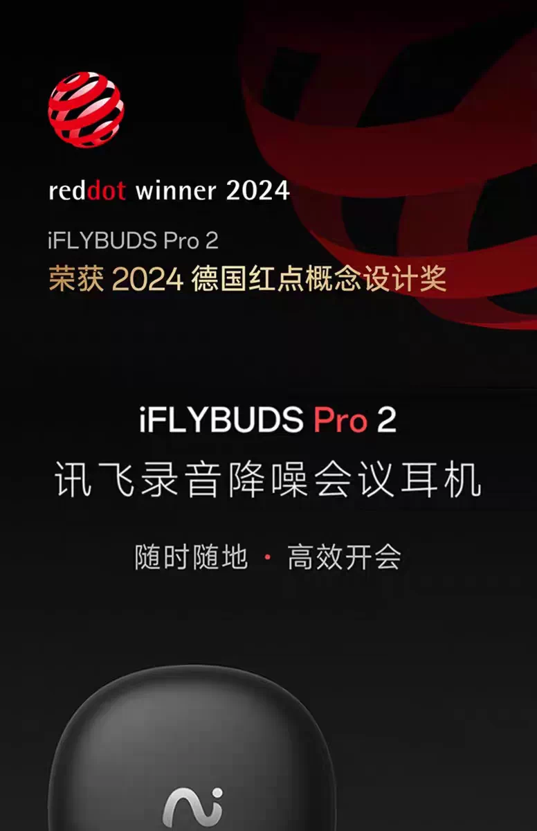 科大讯飞会议耳机pro2录音转写实时翻译智能降噪无线官方蓝牙耳机 7