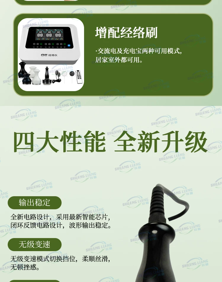长青中国BIO元气植值经络仪官方旗舰店双量CHI电疗按摩器经络脉冲 9