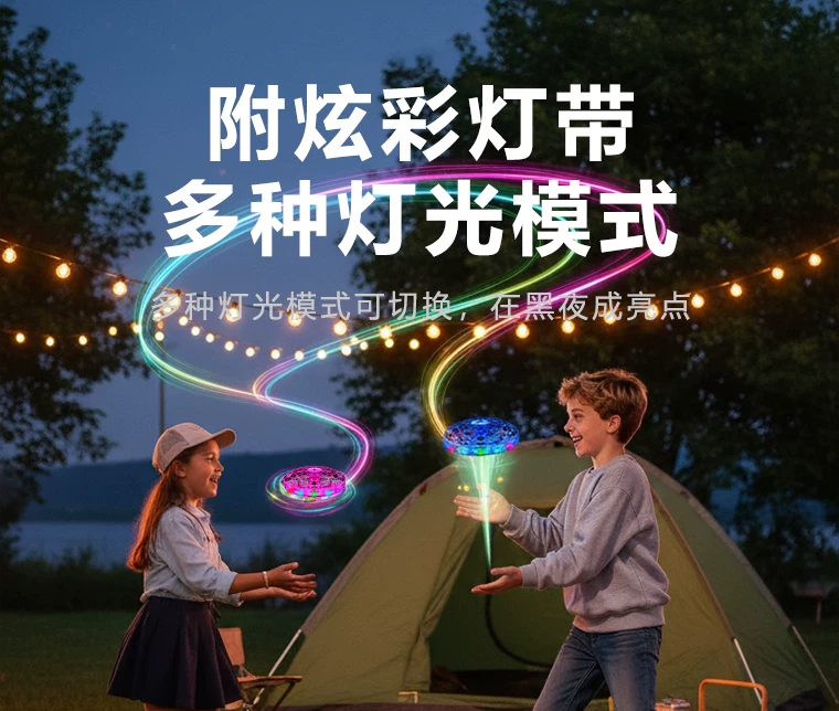 TESIMAI手势感应UFO飞行器悬浮小学生女孩玩具飞碟男孩生日礼物 16
