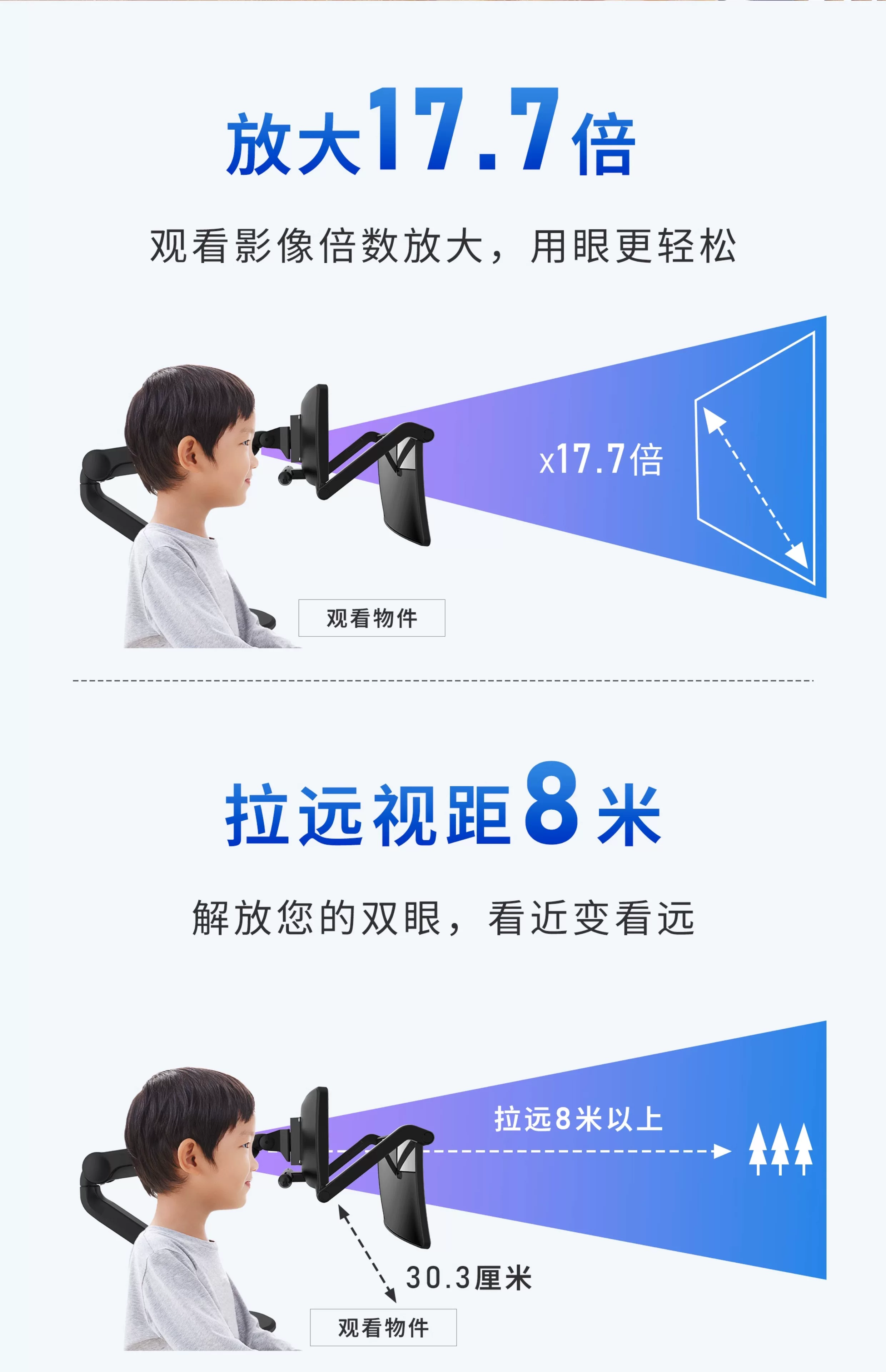 【睛延宝Pro】桌上型拉远镜训练仪视力护眼防控远像屏读写平台儿童学习设备 5