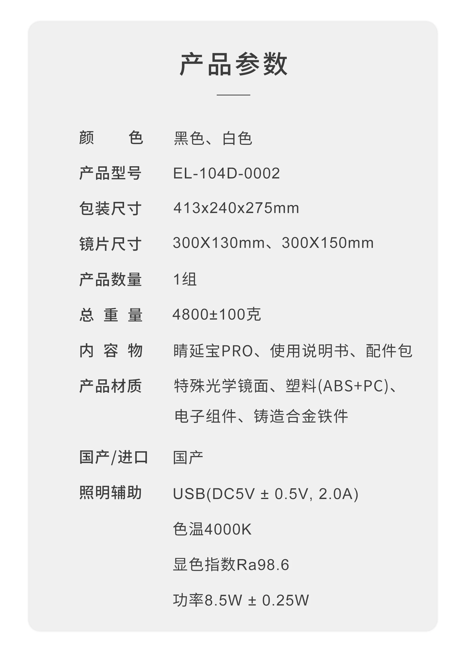 【睛延宝Pro】桌上型拉远镜训练仪视力护眼防控远像屏读写平台儿童学习设备 27