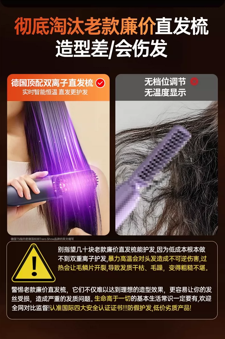 无线直发梳负离子不伤发便携两用电梳子新款卷发棒高颅顶蓬松神器 13