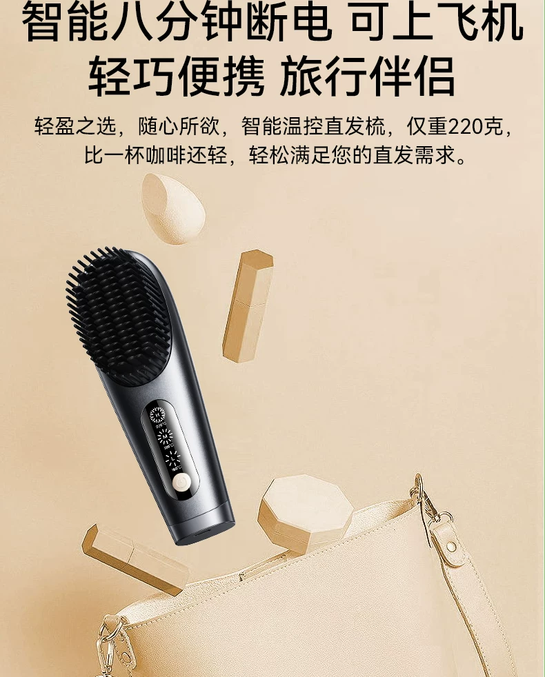 无线直发梳负离子不伤发便携两用电梳子新款卷发棒高颅顶蓬松神器 65