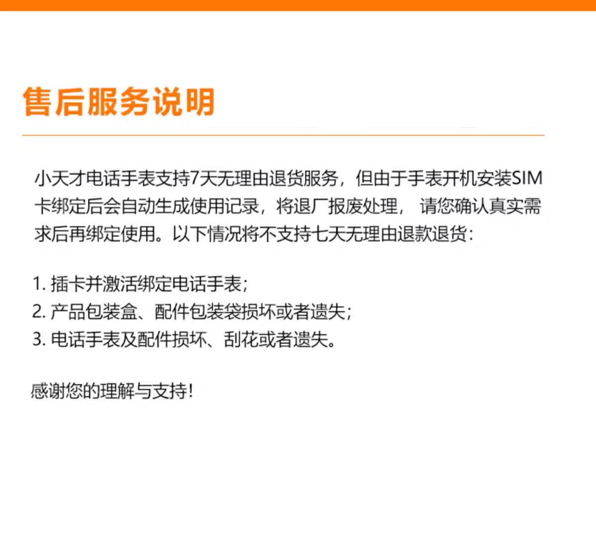 (正品发票)小天才Z6pro少年款防水定位中小学生全网通儿童双摄 2