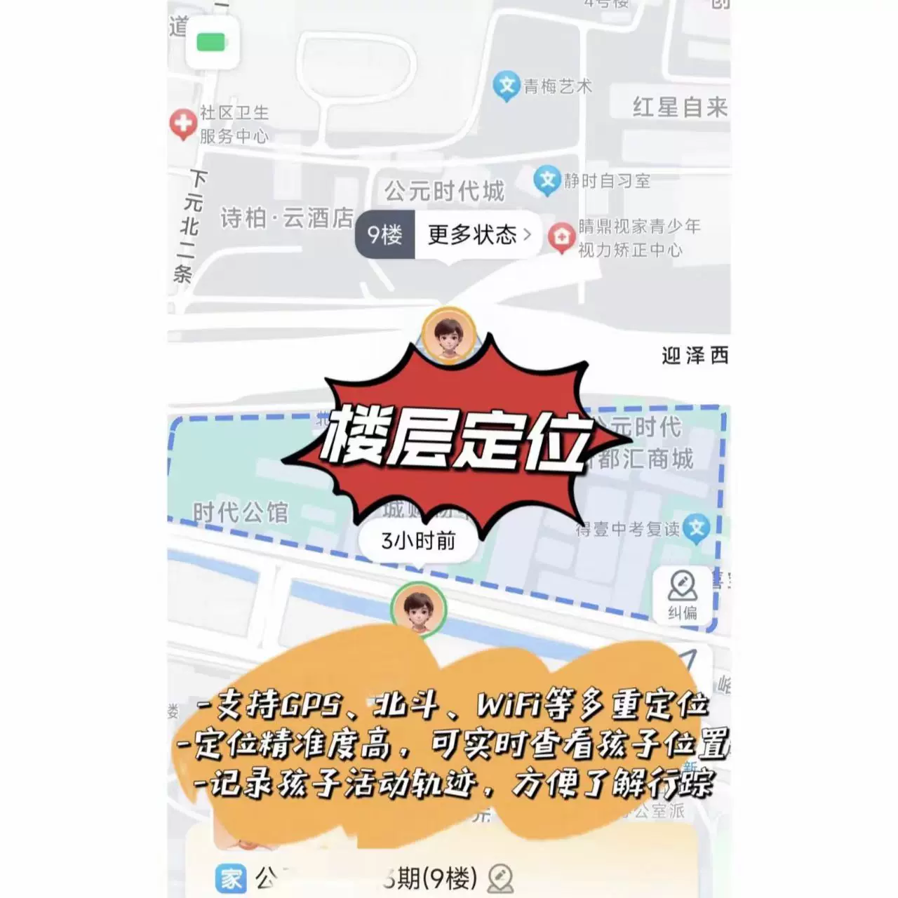 (正品发票)小天才Z6pro少年款防水定位中小学生全网通儿童双摄 9