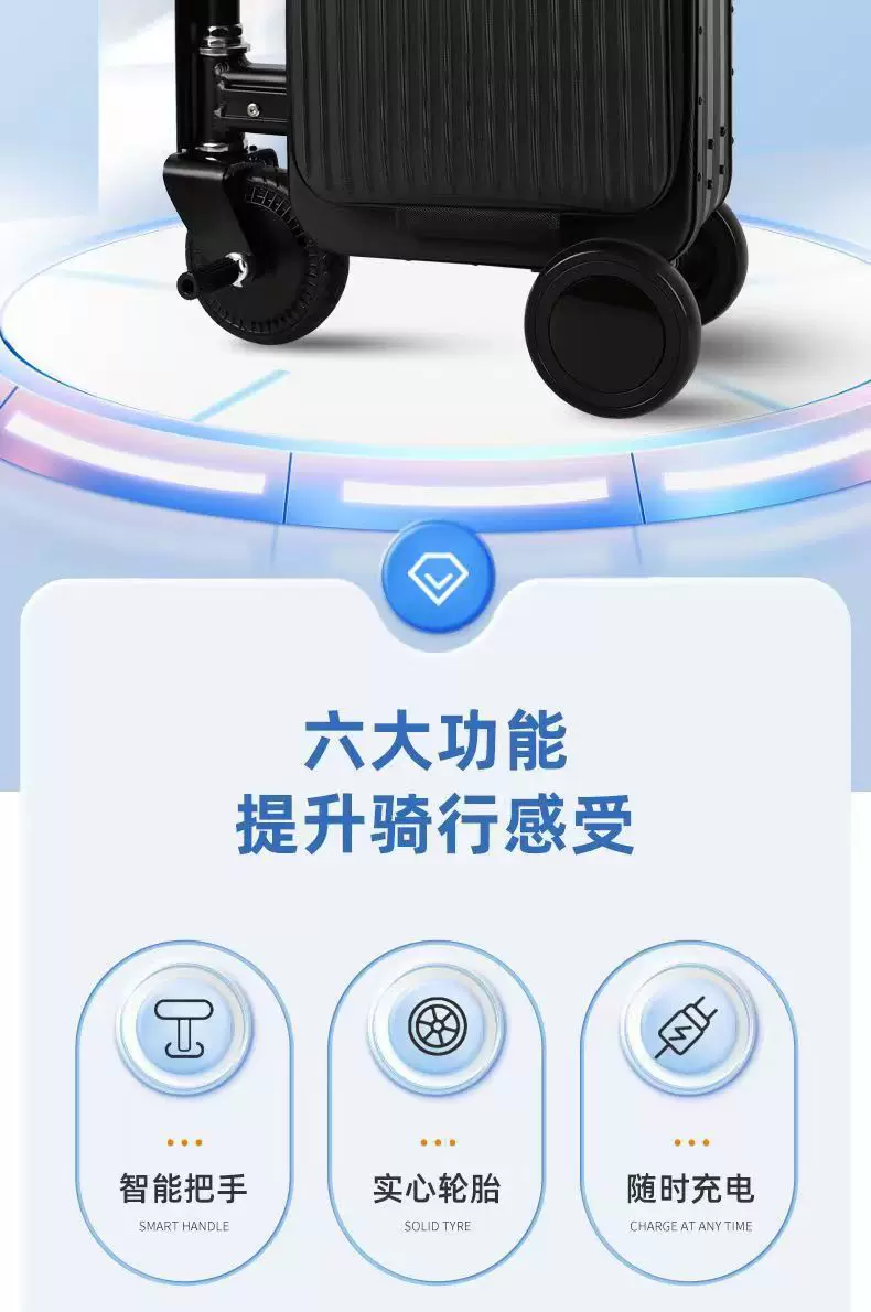 电动行李箱可伸缩可登机拉杆箱骑行旅行登机箱顺丰包邮 6