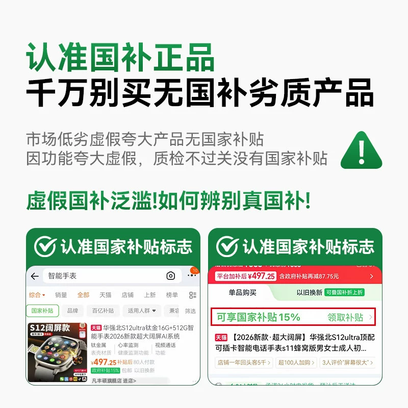 【2026新款·超大阔屏】华强北S12ultra顶配可插卡智能电话手表s11蜂窝版男女士成人初高中生专用watch官方店 7
