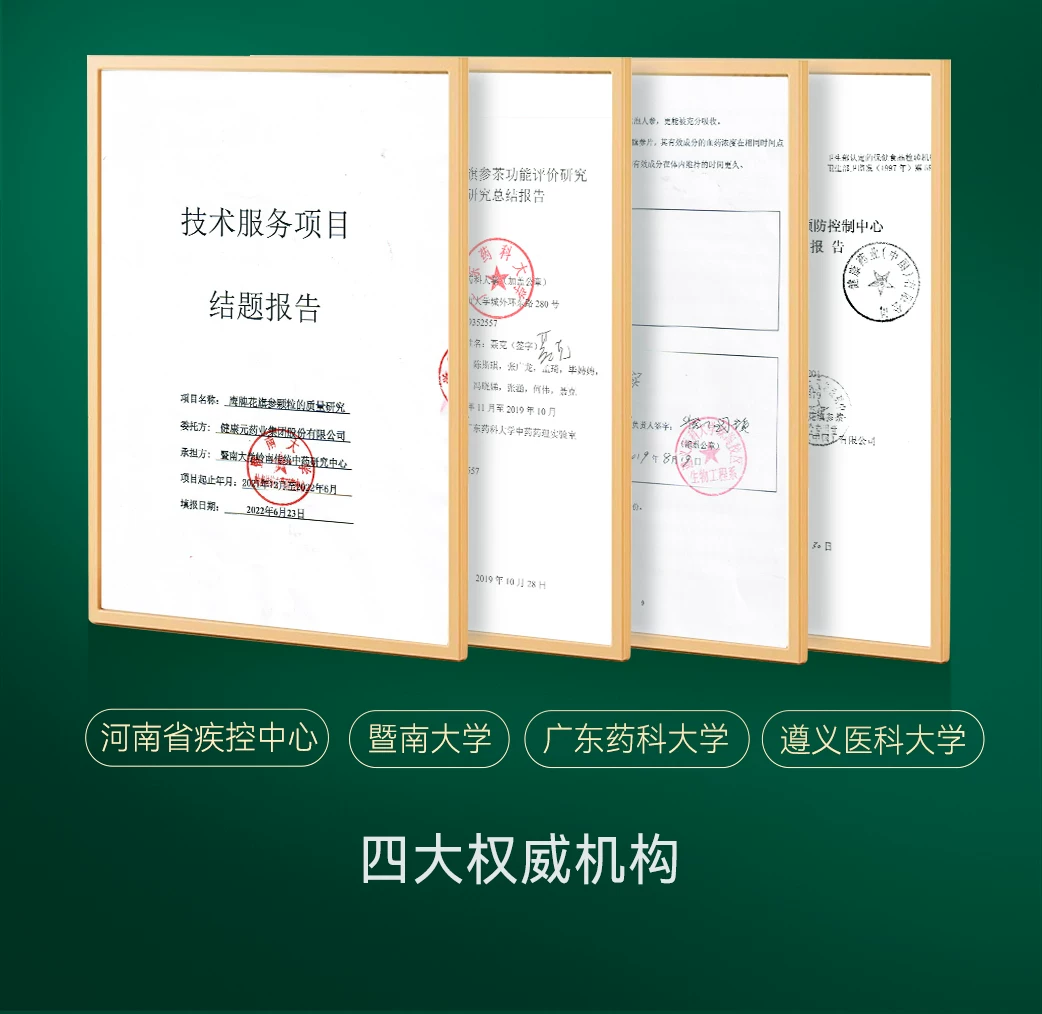 【爆款必抢】鹰牌花旗参茶西洋参茶3g*40包/盒皂苷官方旗舰正品 10