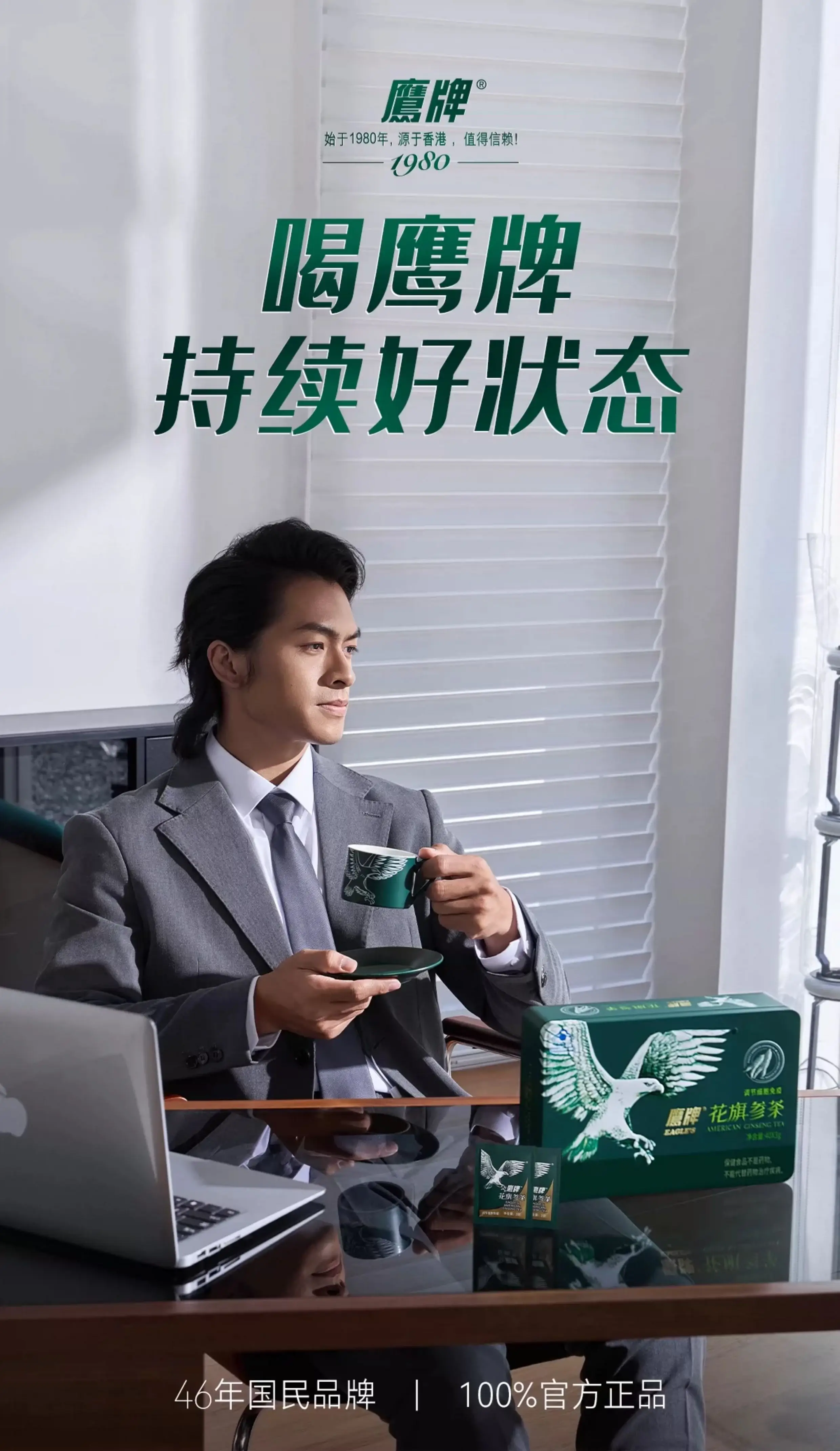 【爆款必抢】鹰牌花旗参茶西洋参茶3g*40包/盒皂苷官方旗舰正品 2