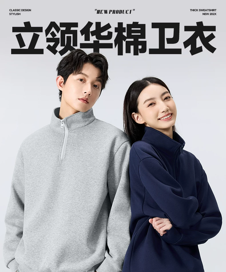 MINISO/名创优品半拉链立领卫衣男秋季美式藏青纯色重磅正肩外套Y 3