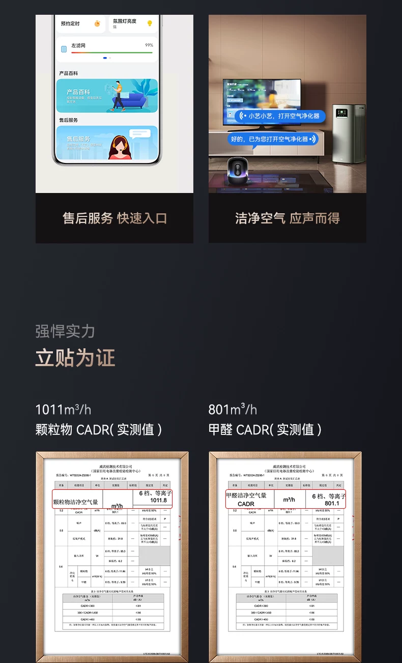 鸿蒙智选 720空气净化器家用除甲醛烟味3i3Pro3S支持华为智慧生活 32