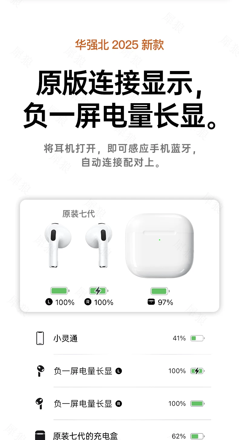 华强北无线蓝牙耳机2026新款七代高音质蓝牙耳机跑步运动蓝牙耳机 15