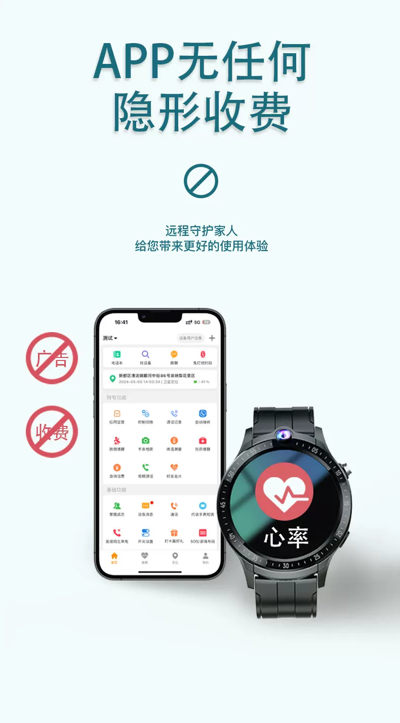 易安心新店 5G老人安全手表 摔倒自动求救 一键主动求救 GPS定位全网通 电话视频 体温心率血氧检测 白泽系列 24