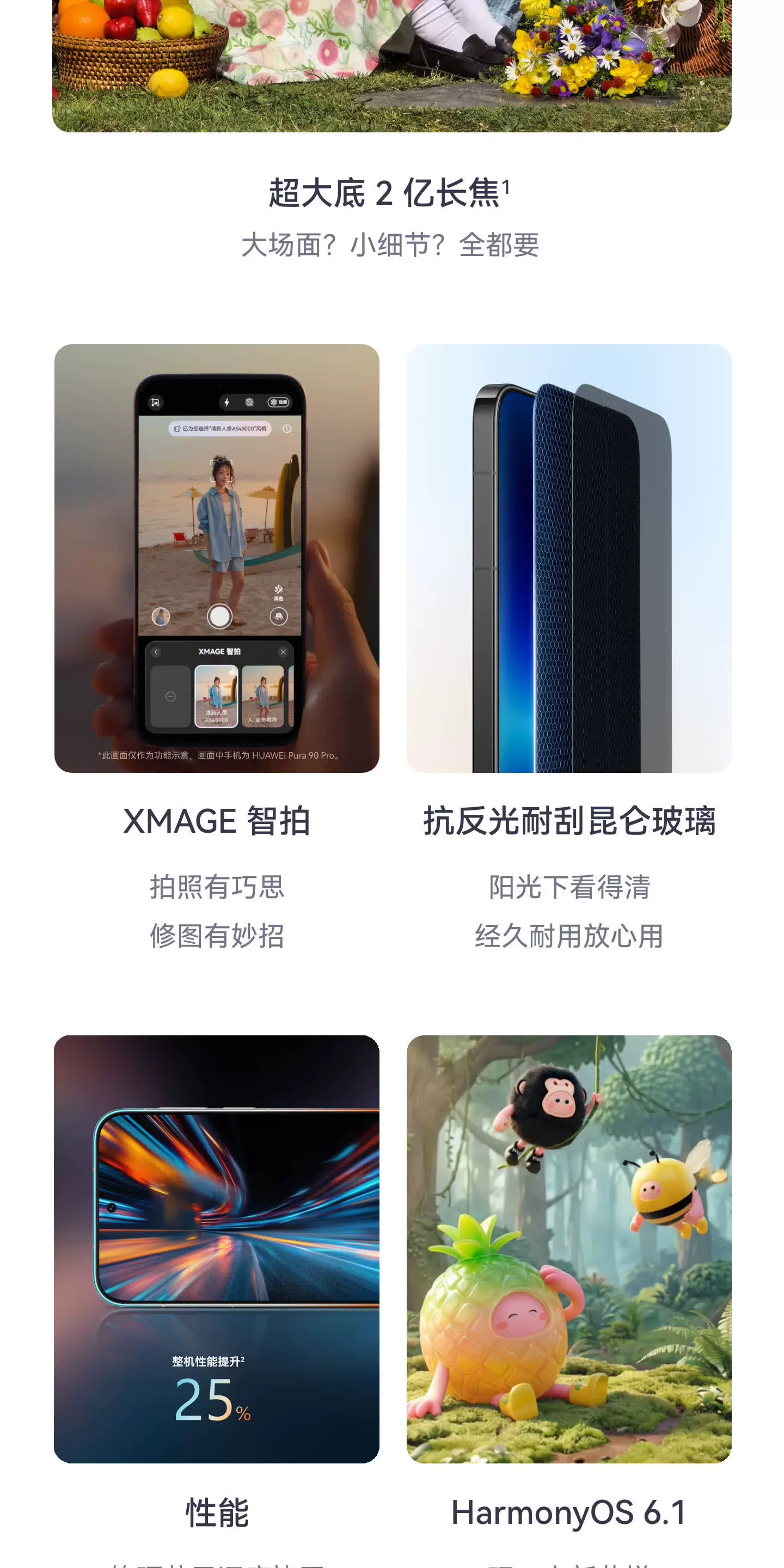 【顺丰闪发 分期免息】HUAWEI Pura 90 Pro Max 华为手机鸿蒙智能旗舰超大底长焦XMAGE智拍 华为官方授权专卖 7