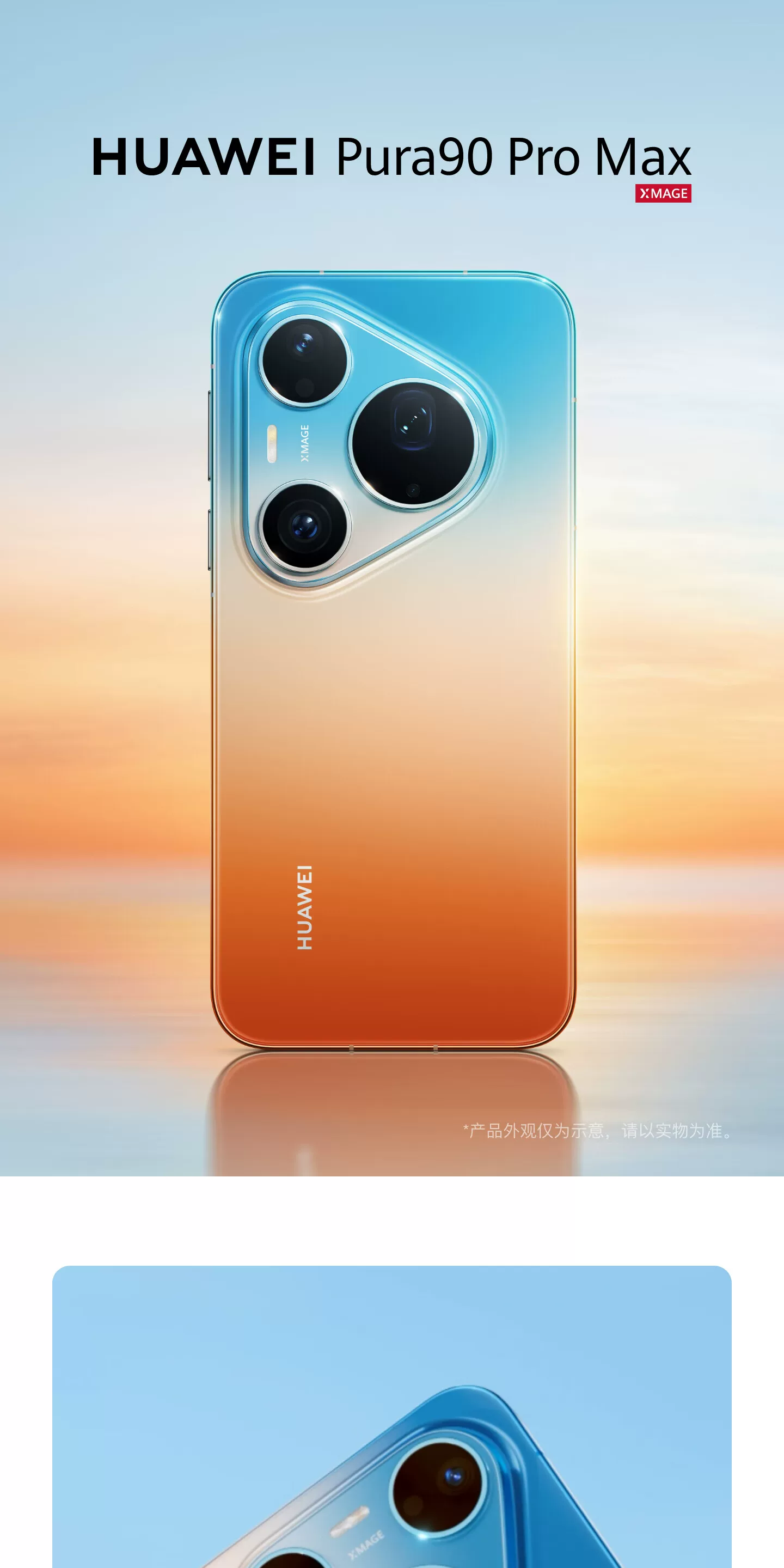【顺丰闪发 分期免息】HUAWEI Pura 90 Pro Max 华为手机鸿蒙智能旗舰超大底长焦XMAGE智拍 华为官方授权专卖 5