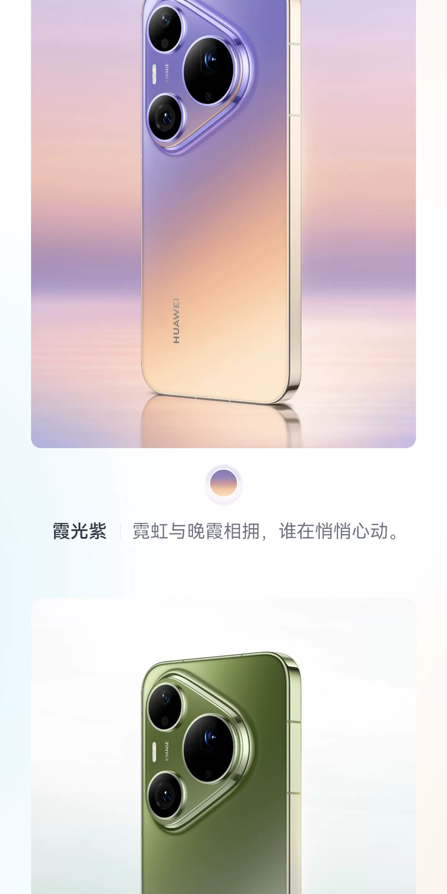 【顺丰闪发 分期免息】HUAWEI Pura 90 Pro Max 华为手机鸿蒙智能旗舰超大底长焦XMAGE智拍 华为官方授权专卖 10