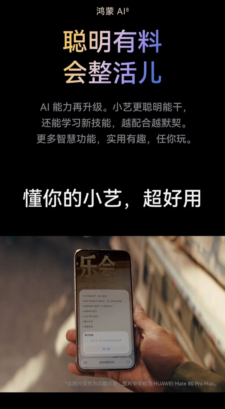 【顺丰速发】HUAWEI|华为 Mate 80 Pro 新款手机官方旗舰店游戏手机数码手机专卖店鸿蒙智能手机mate70升级 33