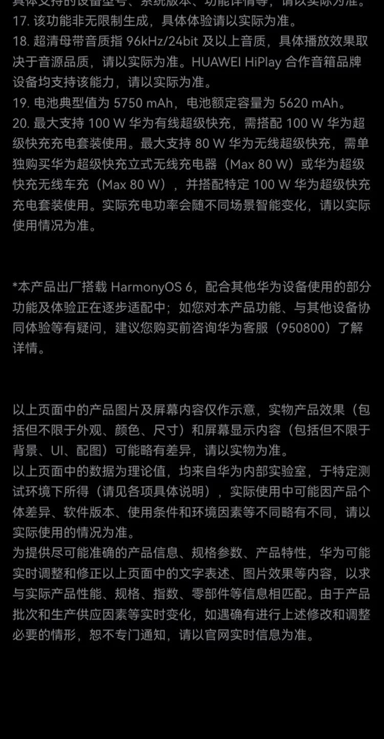 【顺丰速发】HUAWEI|华为 Mate 80 Pro 新款手机官方旗舰店游戏手机数码手机专卖店鸿蒙智能手机mate70升级 49