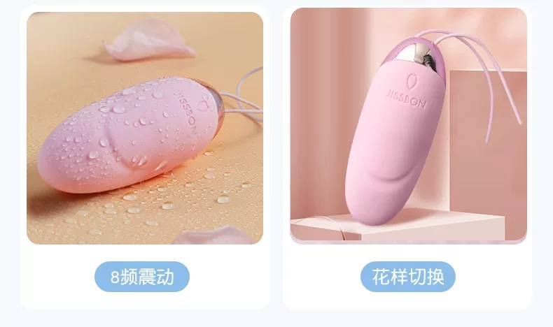 杰士邦跳蛋女性无线强震成人高潮静音自慰器情趣app远程无线跳弹 11