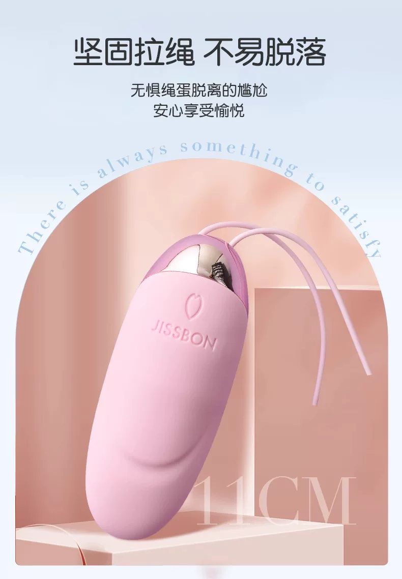杰士邦跳蛋女性无线强震成人高潮静音自慰器情趣app远程无线跳弹 15