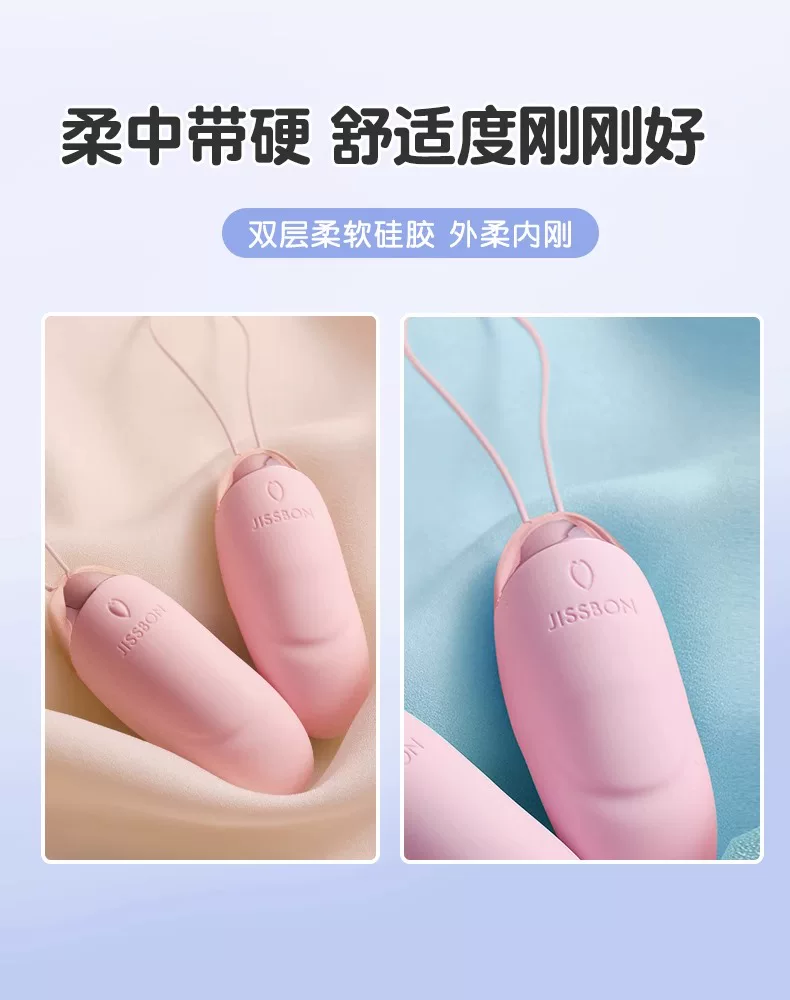 杰士邦跳蛋女性无线强震成人高潮静音自慰器情趣app远程无线跳弹 14