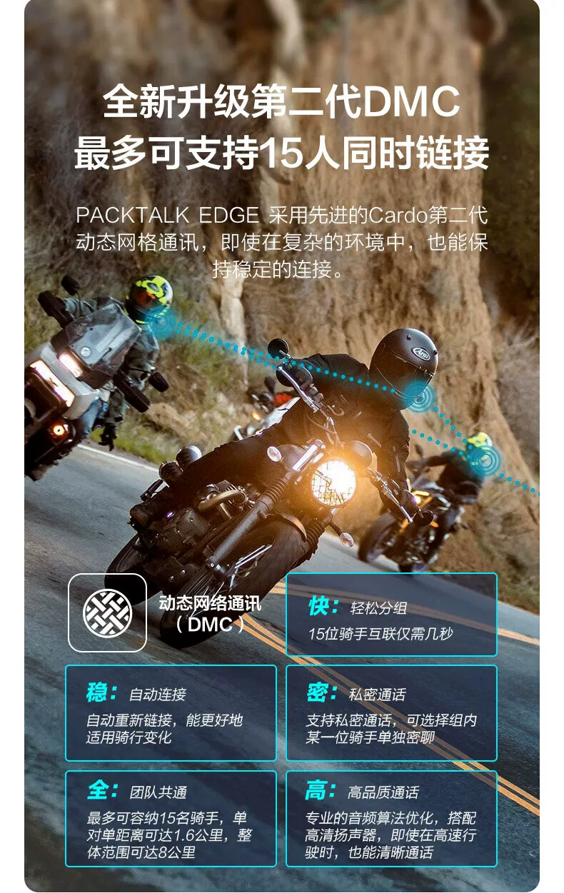 CARDO EDGE/PRO 摩托车头盔蓝牙耳机卡多二代DMC磁吸快充防水语音 2