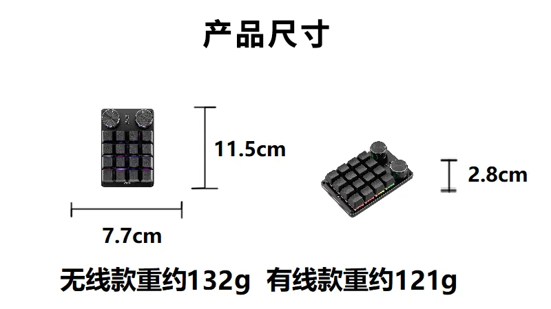 三旋钮16键机械自定义键盘procreate设计师键盘宏编程Ps达芬奇Pr 15