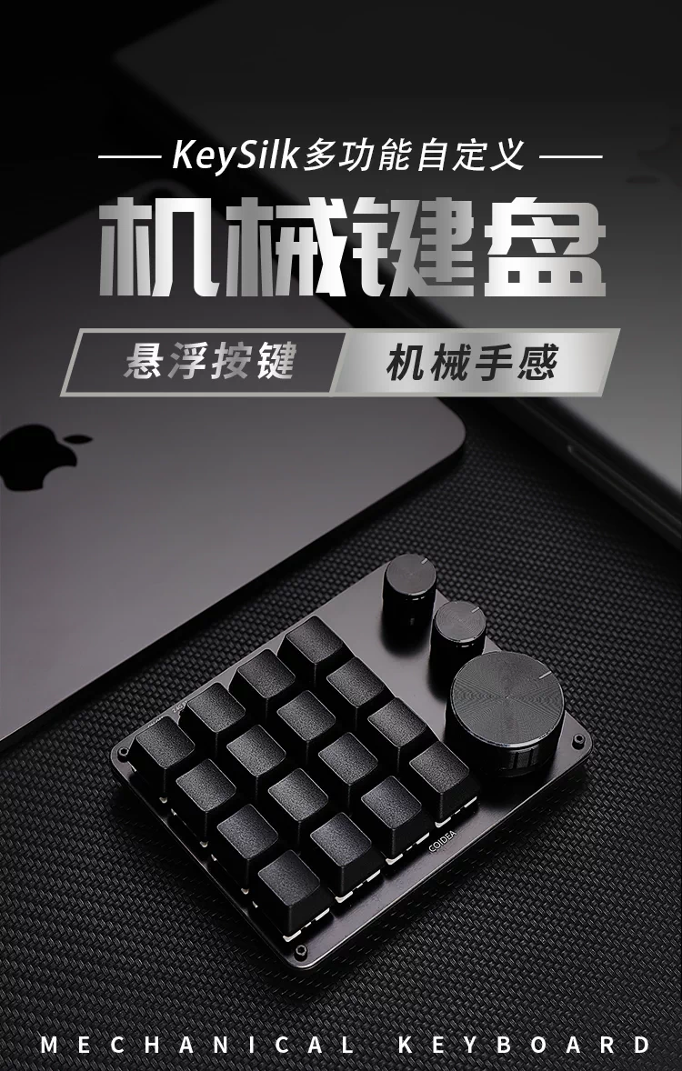 三旋钮16键机械自定义键盘procreate设计师键盘宏编程Ps达芬奇Pr 1