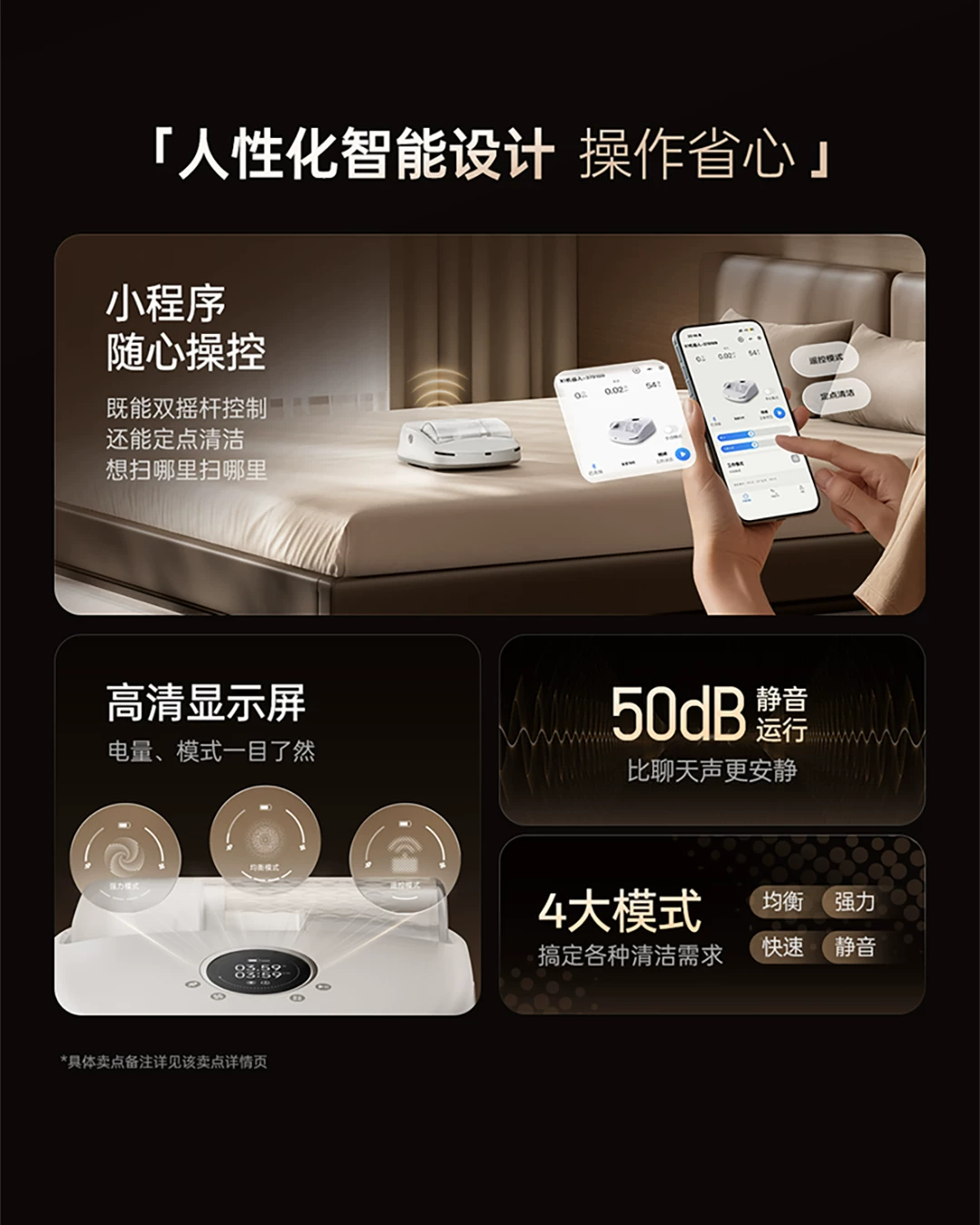 【新品首发】喵卫除螨家用床上吸尘自动扫床机器人静音吸尘除螨仪 16