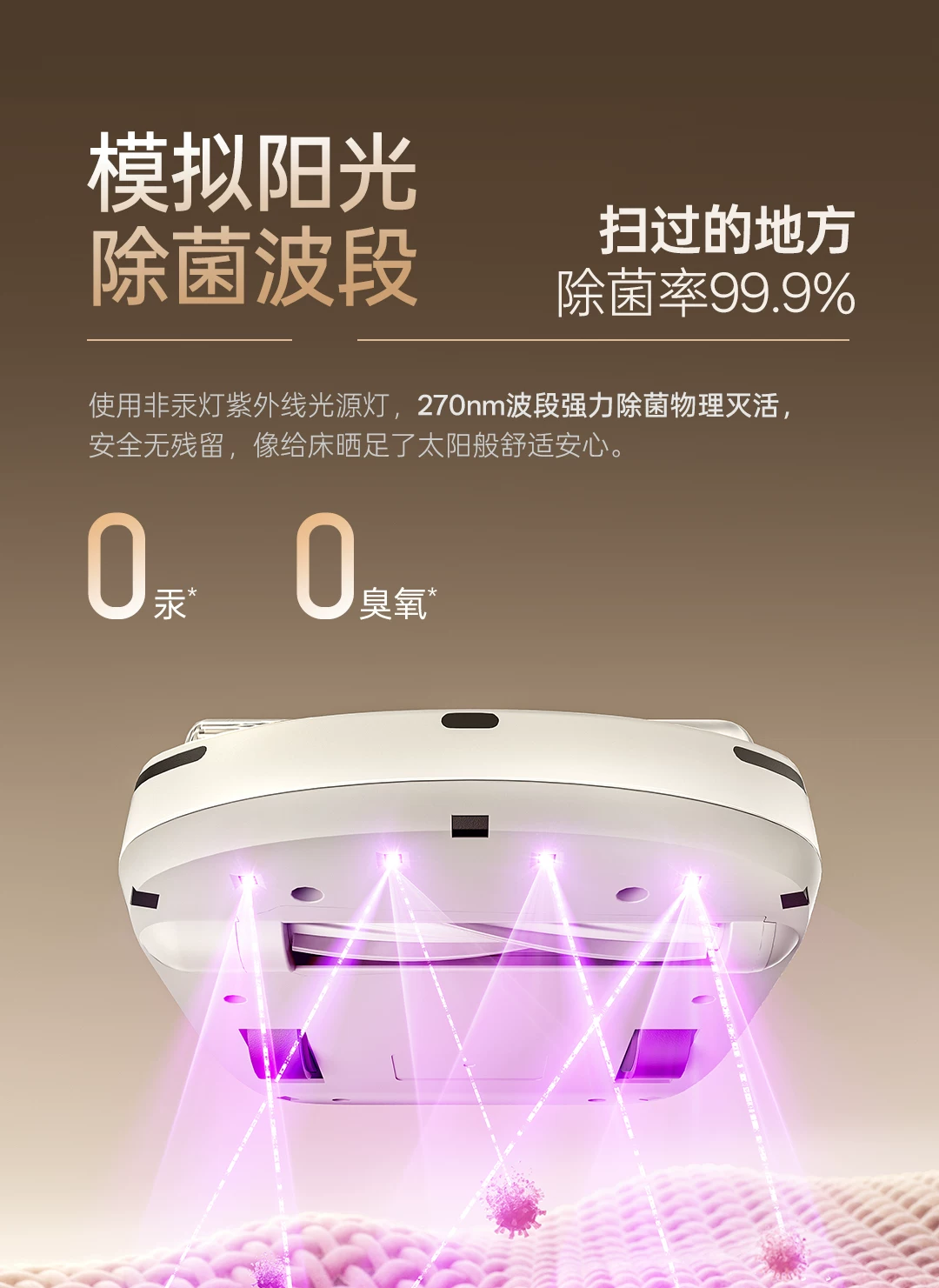 【新品首发】喵卫除螨家用床上吸尘自动扫床机器人静音吸尘除螨仪 32