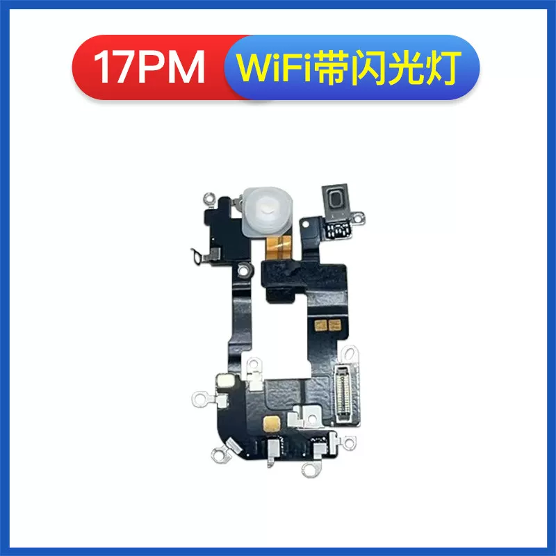 适用苹果17 17Air闪光灯17Pro 17Promax无线充排原装WiFi带闪光灯 4