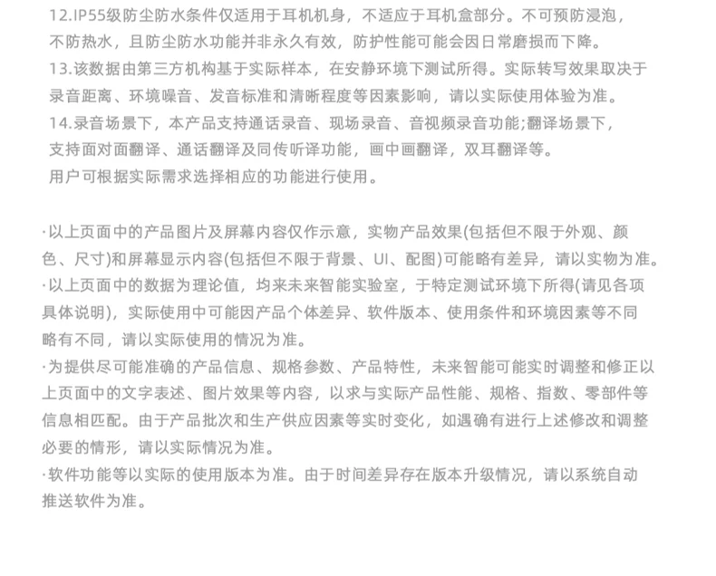 摩因G2Pro翻译耳机蓝牙无线实时同声传译Ai智能挂耳式不入耳2026 35