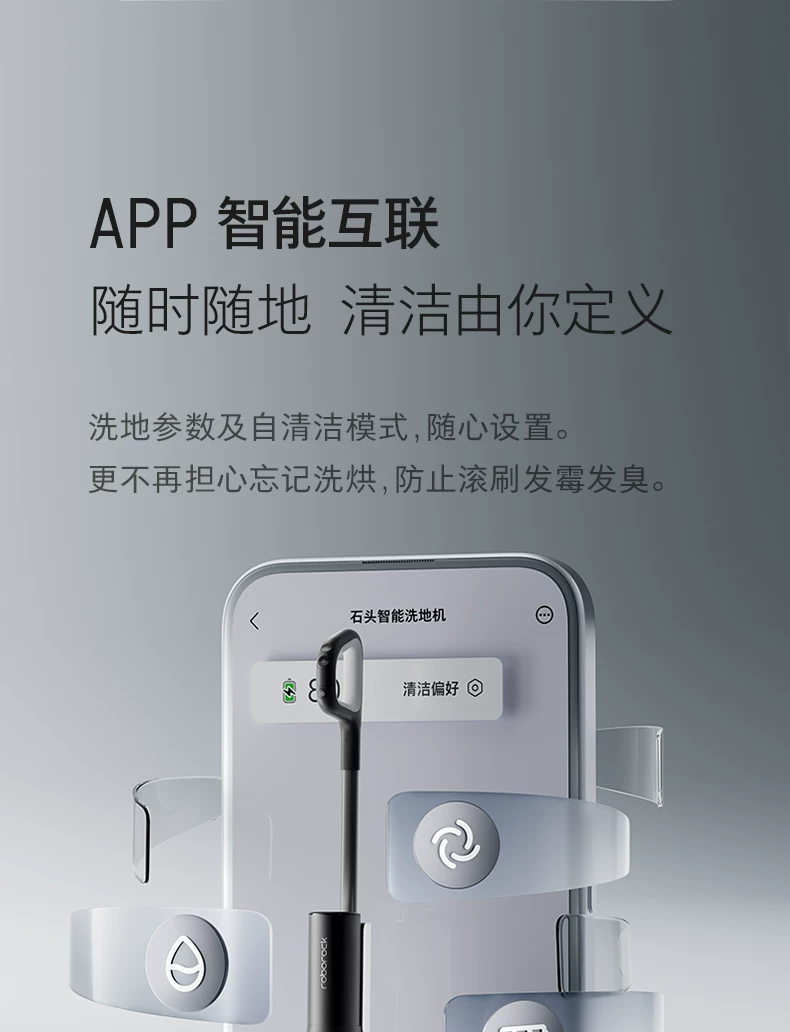 石头智能洗地机A30Pro2.0/Steam2.0/Ultra家用吸拖地一体0缠躺平 48