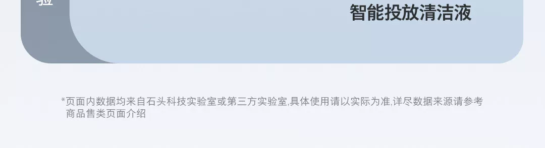 石头智能洗地机A30Pro2.0/Steam2.0/Ultra家用吸拖地一体0缠躺平 14