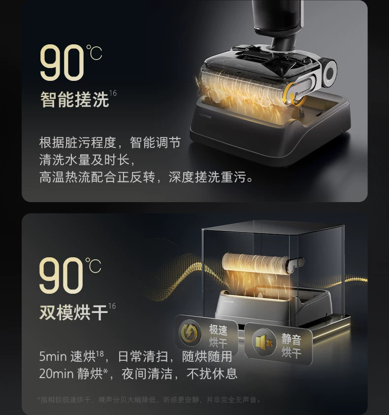 石头智能洗地机A30Pro2.0/Steam2.0/Ultra家用吸拖地一体0缠躺平 44