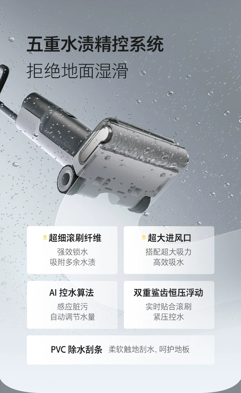 石头智能洗地机A30Pro2.0/Steam2.0/Ultra家用吸拖地一体0缠躺平 27