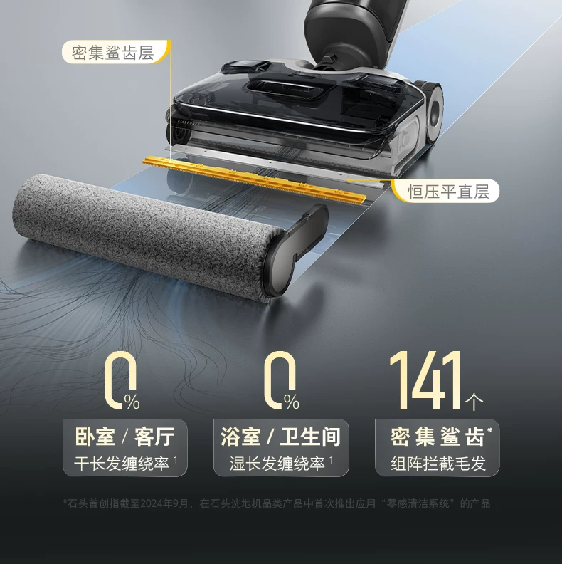 石头智能洗地机A30Pro2.0/Steam2.0/Ultra家用吸拖地一体0缠躺平 23