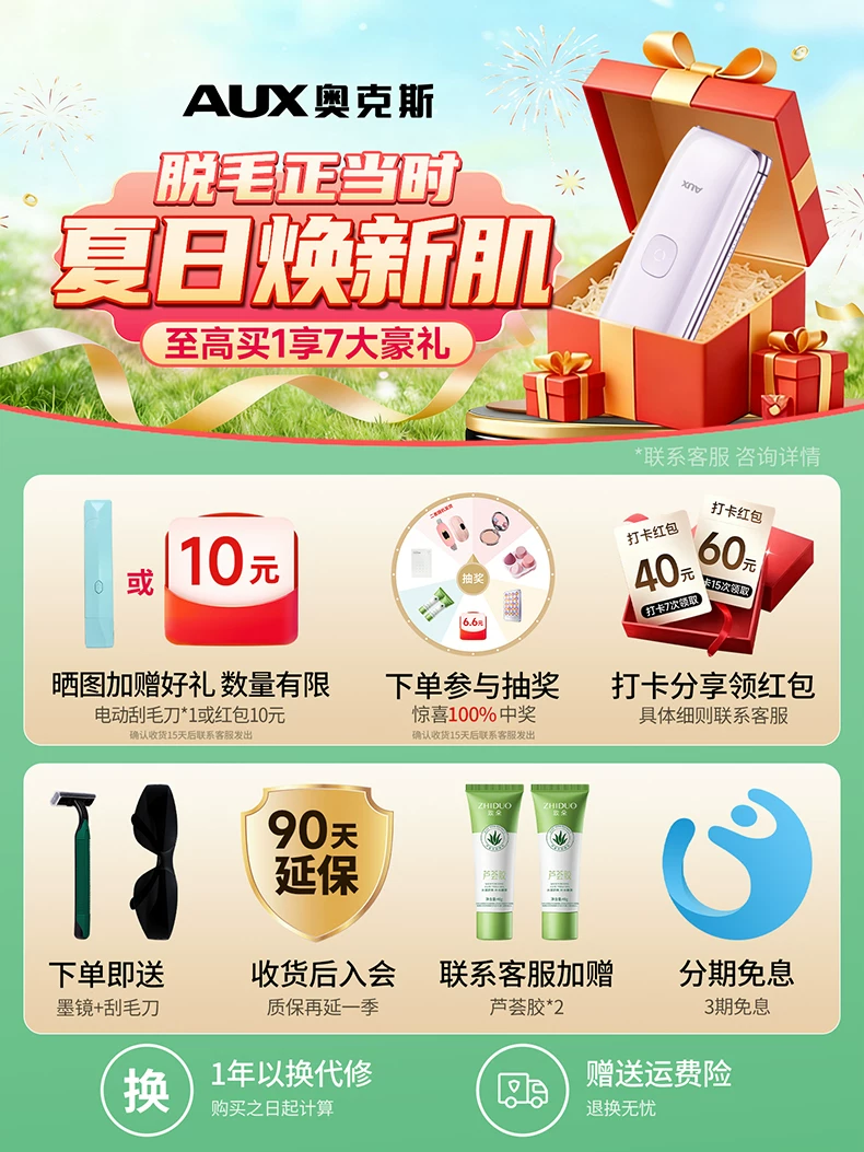 19.8J大能量】奥克斯冰点蓝宝石脱毛仪家用全身学生党私处唇腋毛 1