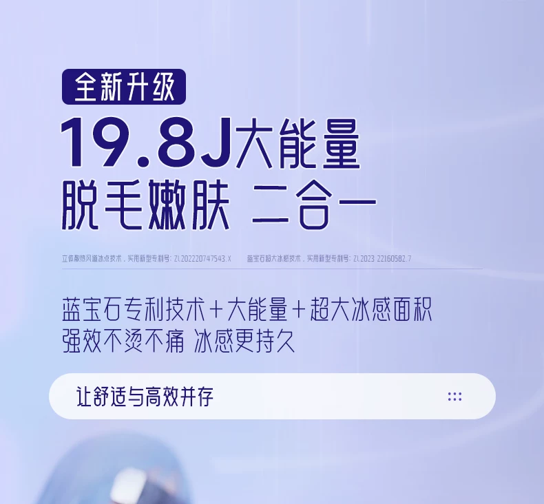 19.8J大能量】奥克斯冰点蓝宝石脱毛仪家用全身学生党私处唇腋毛 3