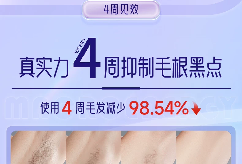 19.8J大能量】奥克斯冰点蓝宝石脱毛仪家用全身学生党私处唇腋毛 10