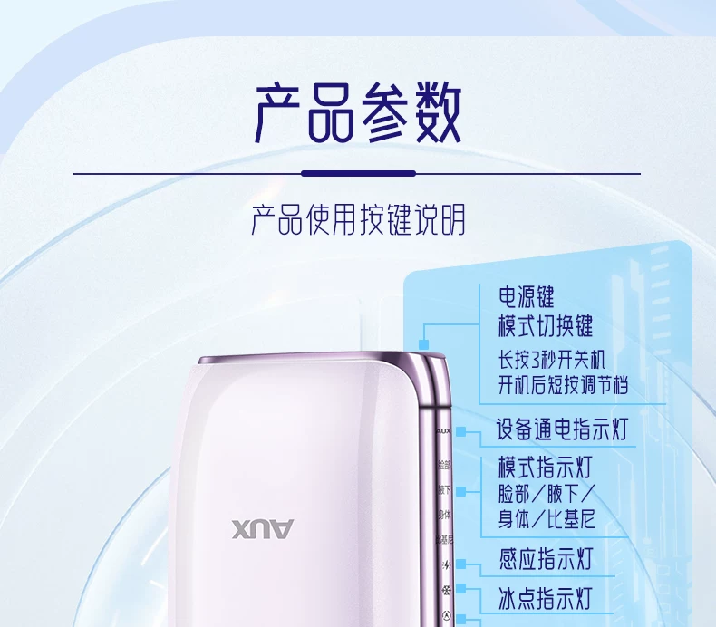 19.8J大能量】奥克斯冰点蓝宝石脱毛仪家用全身学生党私处唇腋毛 35