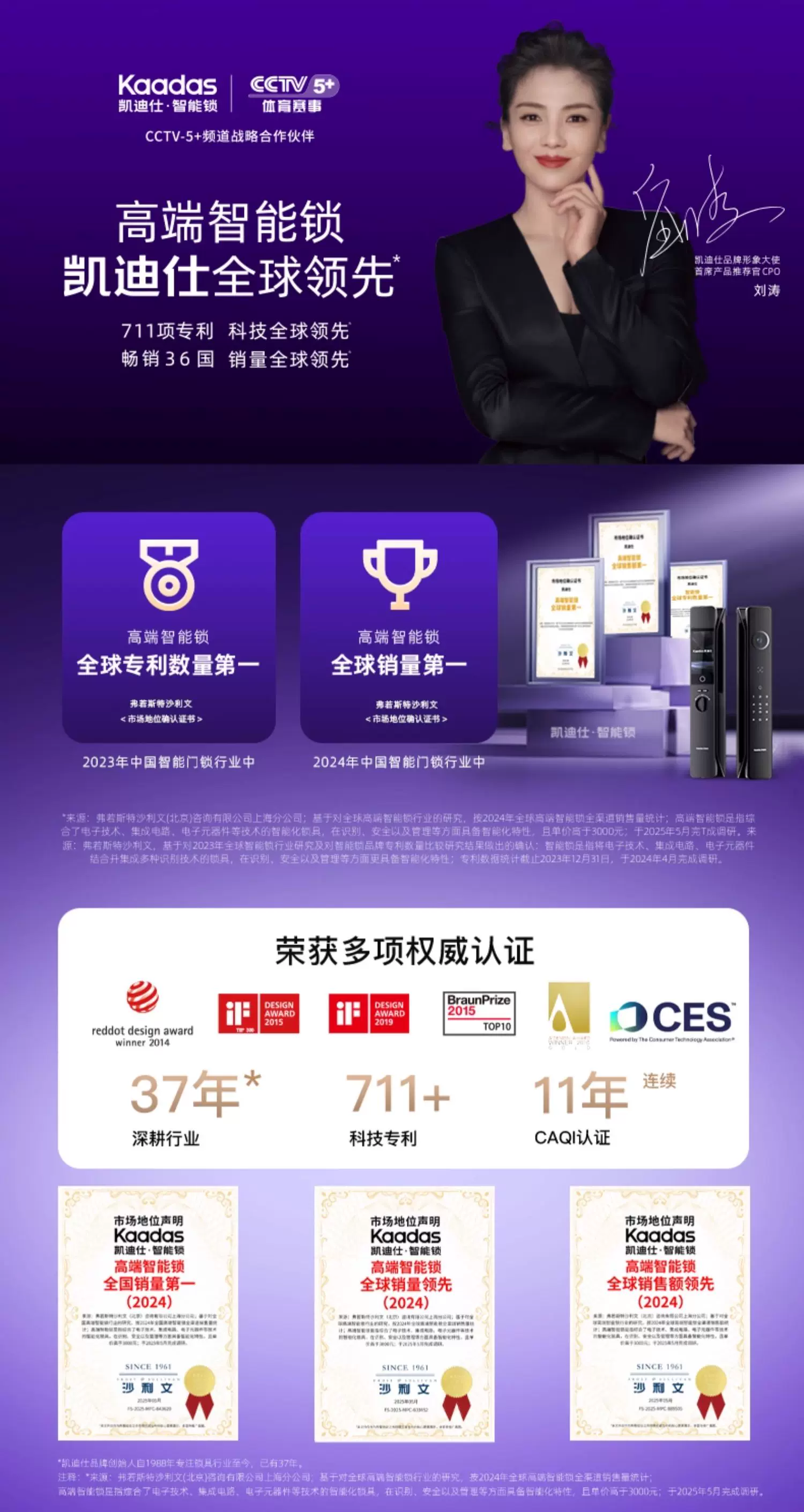 凯迪仕Q20FPro双摄智能门锁猫眼人脸指纹密码家用入户门电子门锁 3