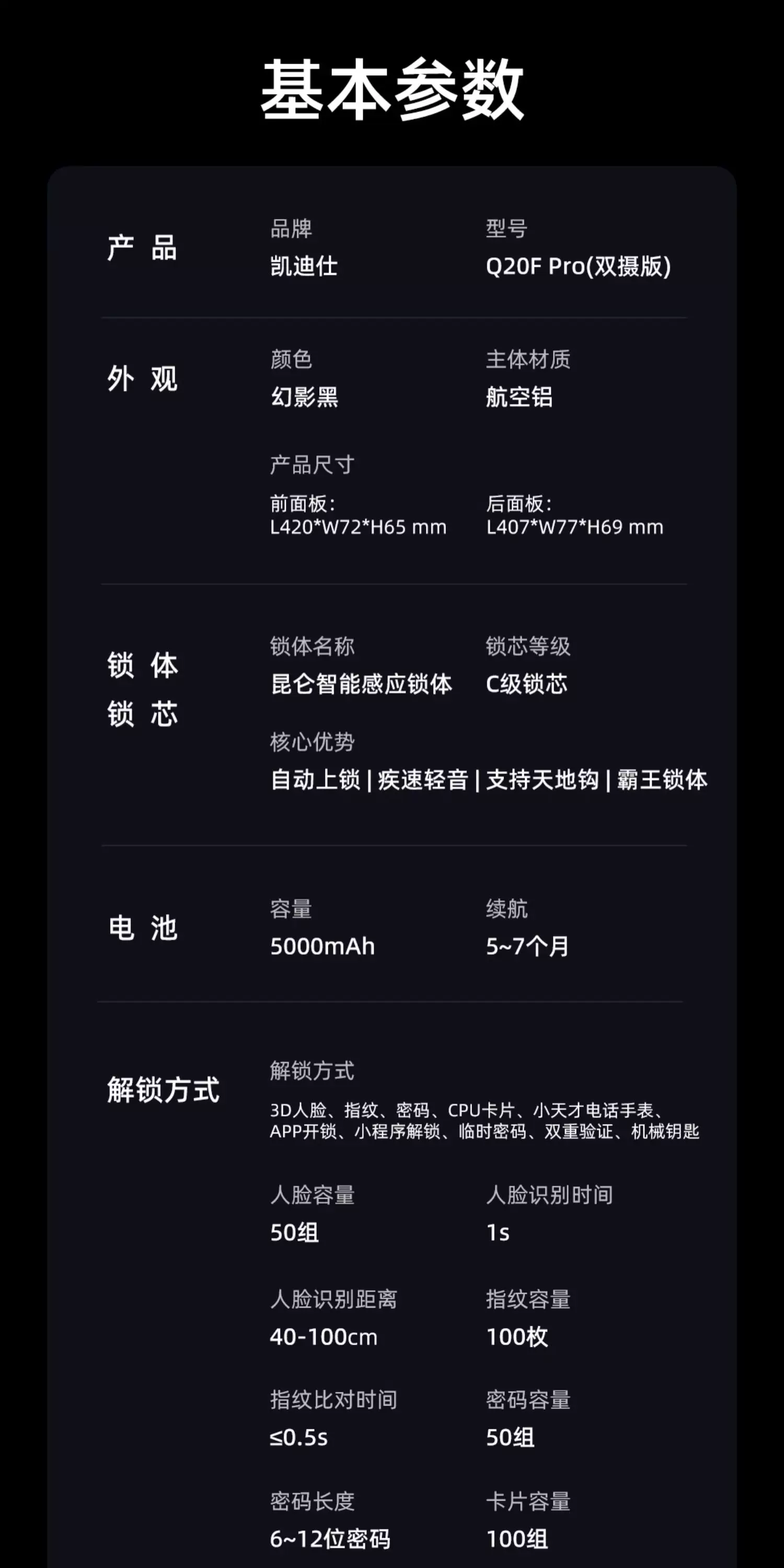 凯迪仕Q20FPro双摄智能门锁猫眼人脸指纹密码家用入户门电子门锁 33