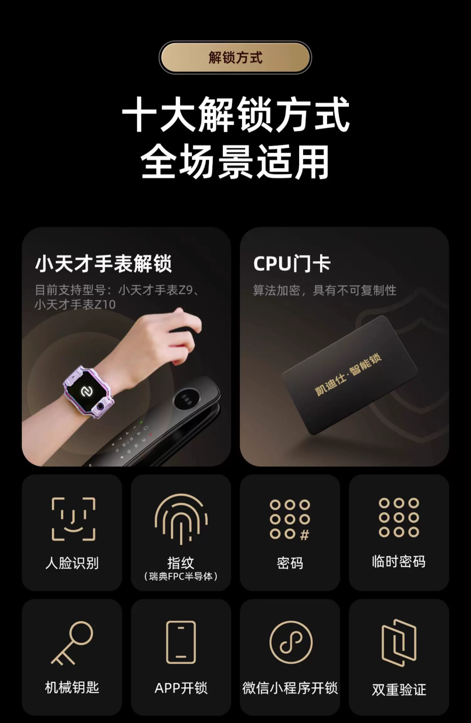 凯迪仕Q20FPro双摄智能门锁猫眼人脸指纹密码家用入户门电子门锁 28