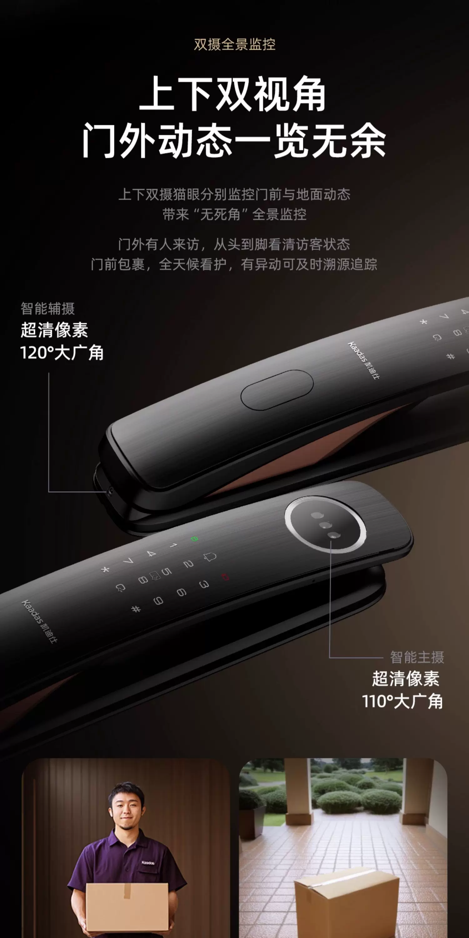 凯迪仕Q20FPro双摄智能门锁猫眼人脸指纹密码家用入户门电子门锁 12