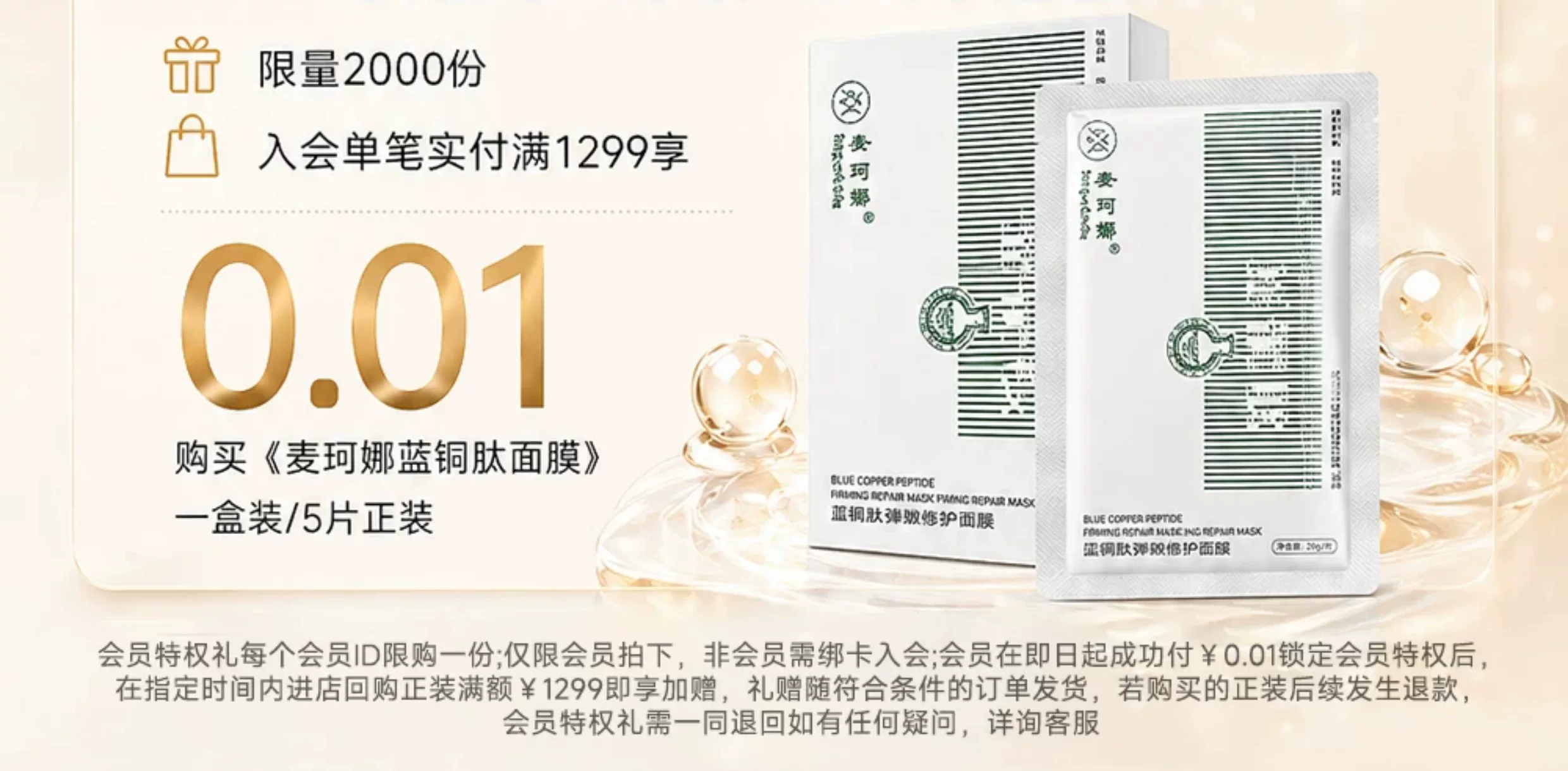 MaycKeNa/麦珂娜麦珂娜黑瓷娃娃粉润均亮美白霜(黑娃娃) 3